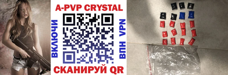 А ПВП Crystall Пушкино