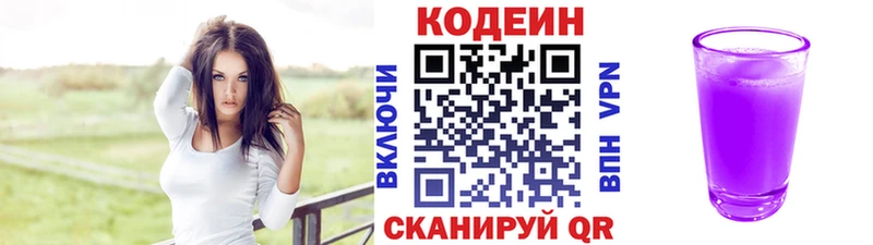 где продают   mega tor  Codein напиток Lean (лин)  Пушкино 